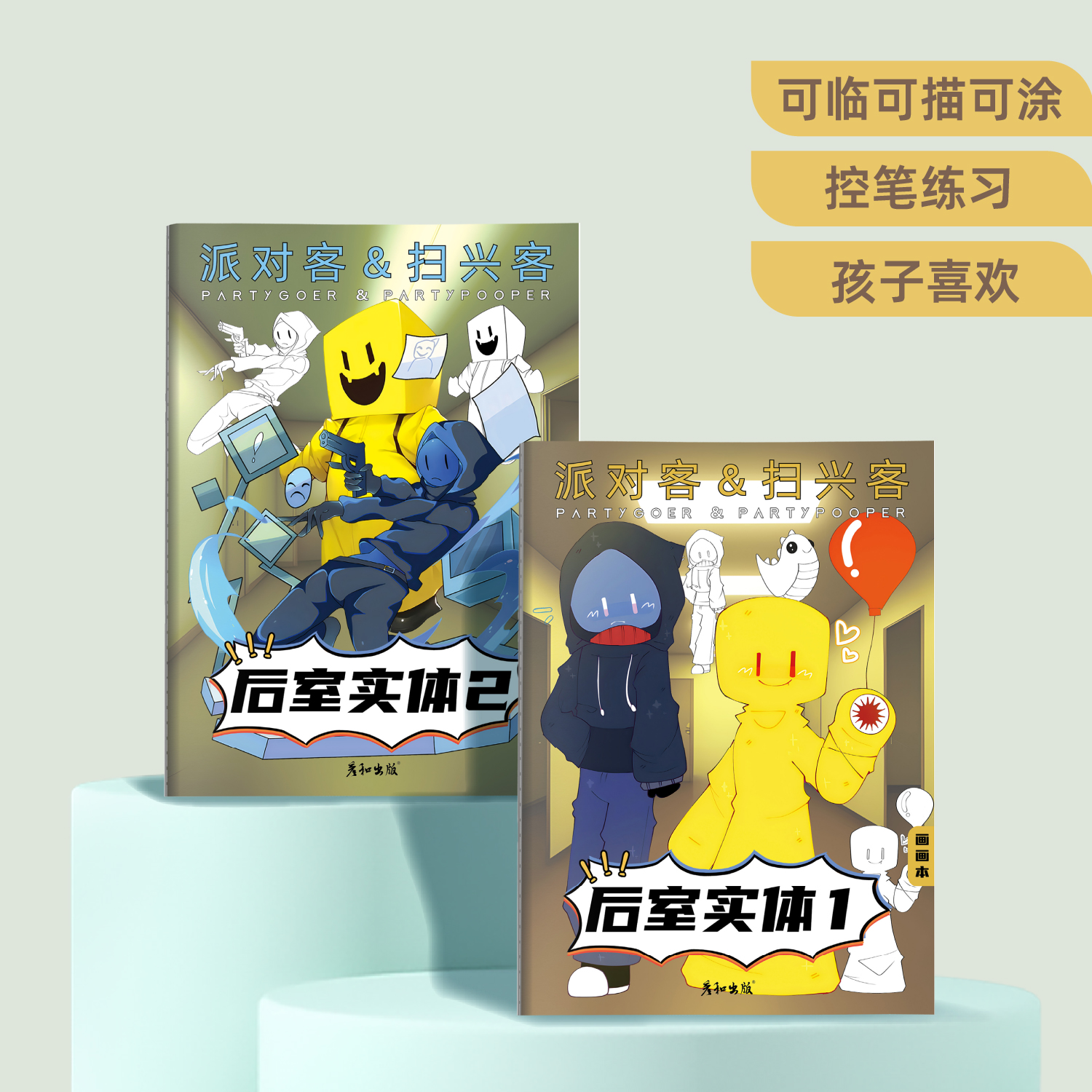 后室实体派对客幼儿园描摹本填色本儿童画画本控笔绘画临摹描摹本