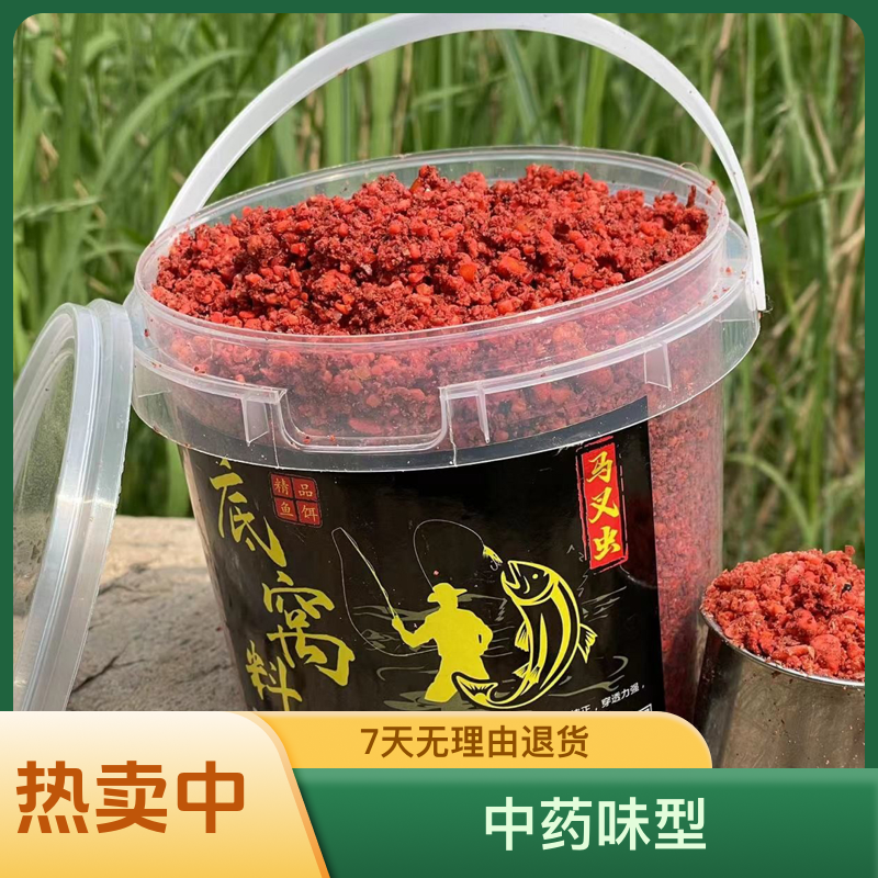 中药味型酒米窝料钓鱼鲫鱼鲤鱼草鱼鳊鱼通用七星浮漂