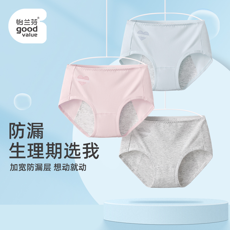 裤经期专用内裤防漏大姨妈纯棉抗菌卫生裤中腰三角短裤生理期内裤