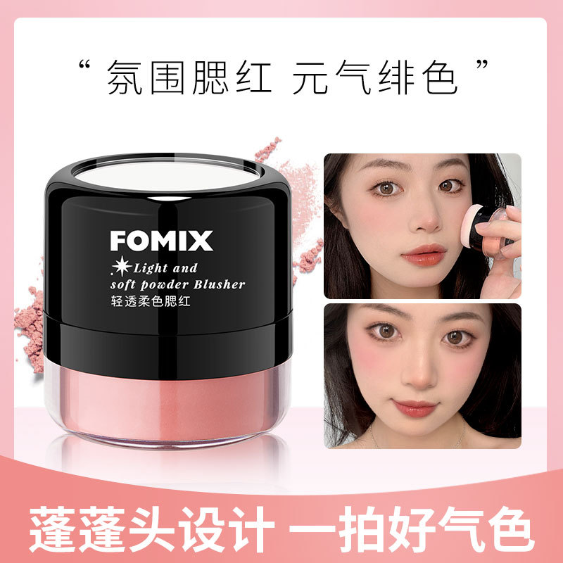 【官方正品】蘑菇气垫腮红裸妆自然初学者懒人腮红盘胭脂粉学生党女