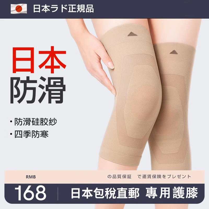 日本MZAUO四季防寒保暖护膝男女老寒腿关节内穿防滑隐形防脱护套