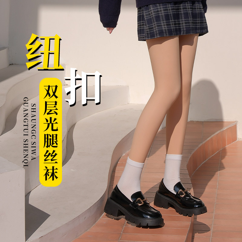 2024新款纽扣可拆卸光腿神器自然裸感春秋冬季加绒无绒打底裤袜