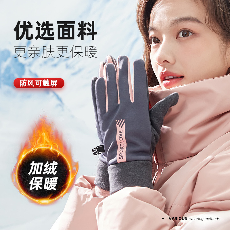 冬季骑行加绒手套防水男女防风保暖触屏季户外登山运动防寒手套