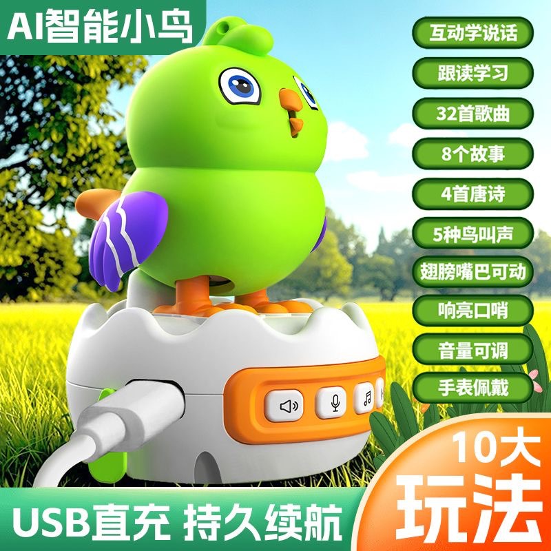 儿童咕咕鸟Ai智能语音对话学说话会唱歌跳舞的多功能小鸡儿童玩具