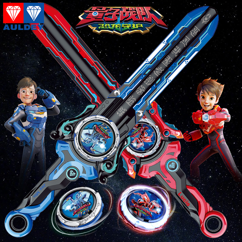 正版奥迪双钻量子战队飓风战魂迅龙闪电剑旋陀螺对战比赛陀螺玩具