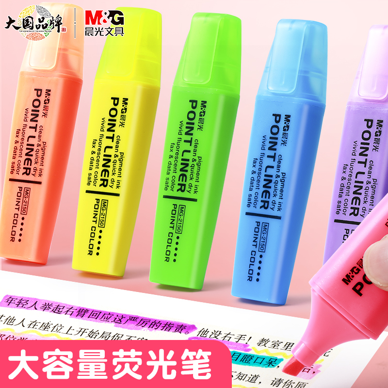 耐用荧光彩笔标记笔银光莹光小学生苂光颜色笔学生用彩色笔记号笔