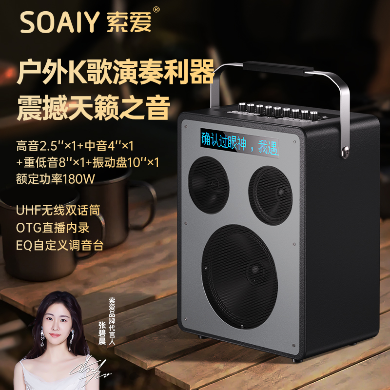 索爱T08户外K歌音响2025新款大功率蓝牙无线便携式唱歌音箱重低音