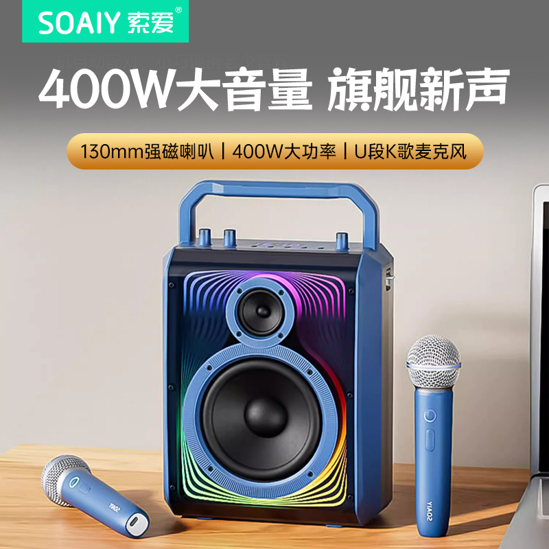 索爱蓝牙音箱无线广场舞户外K歌音响话筒低音炮超大音量 2024新款