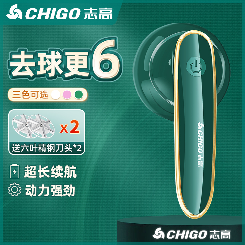 【厂家直销】毛球修剪器充电式家用衣物强劲通用去球器