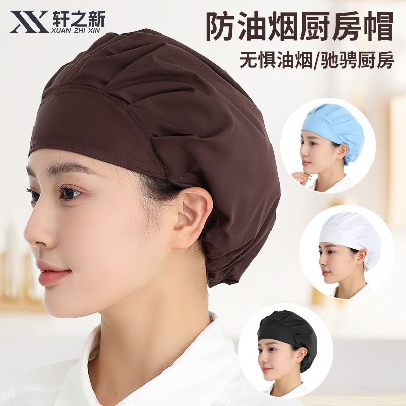 厨师帽子女士炒菜工作帽餐饮帽防油烟透气可调节防掉发防护防尘帽