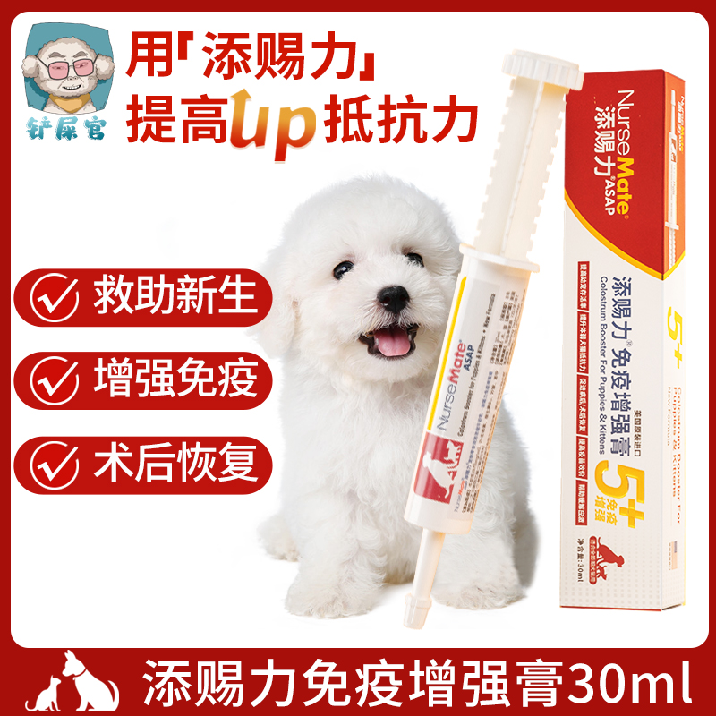 添赐力牛初乳免疫增强膏幼猫孕猫咪营养膏狗狗乳铁蛋白天赐力美国