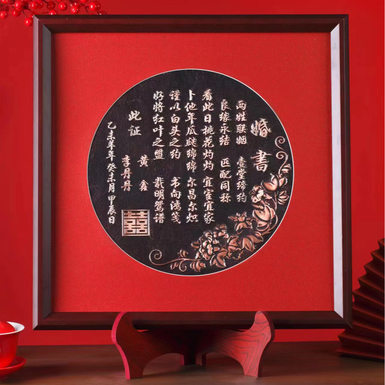 中式铜板婚书浪漫新娘生日礼物送女朋友伴手礼结婚订婚宴现场布置