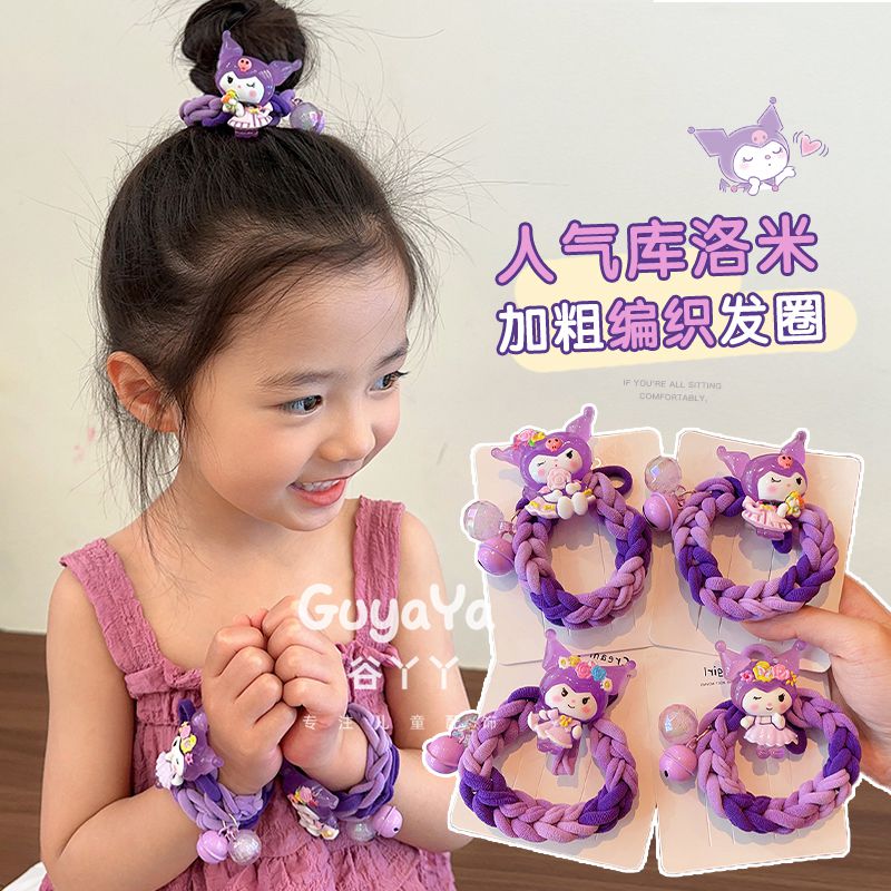 库洛米加粗编织发圈儿童扎马尾丸子头皮筋头绳不伤发可爱卡通头饰