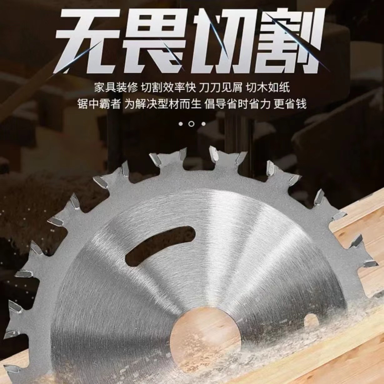 抗钉型双向齿合金切割片硬质合金木工圆锯片4寸木工专用双面锯片