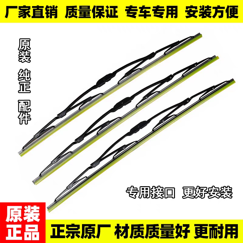 适配东风天龙VLKL大力神原厂雨刮片天锦VR货车有骨雨刷器雨刮片