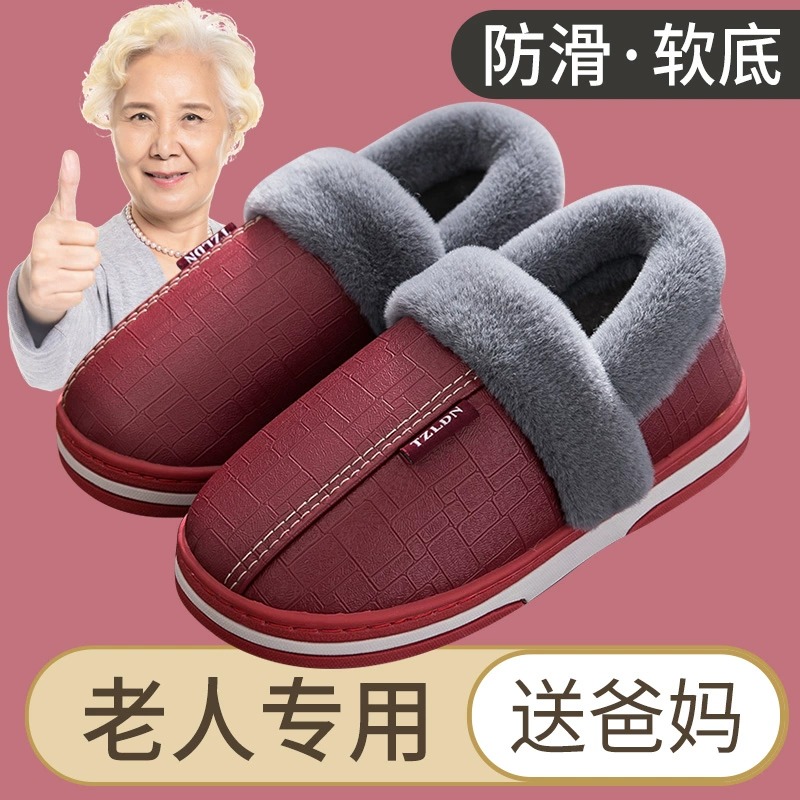 防水皮棉拖鞋女士包跟家用室内防滑家居保暖毛毛绒棉鞋男款秋冬季