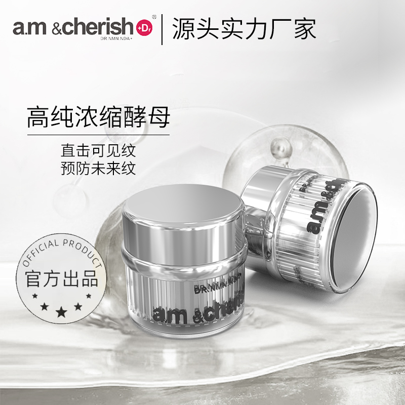 （清研专属）童颜密码奢享眼霜到手三盒加试用装*2五盒试用装2