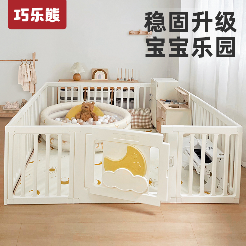 巧乐熊婴儿游戏围栏防护栏室内家用宝宝地上围栏儿童爬行垫栅栏J