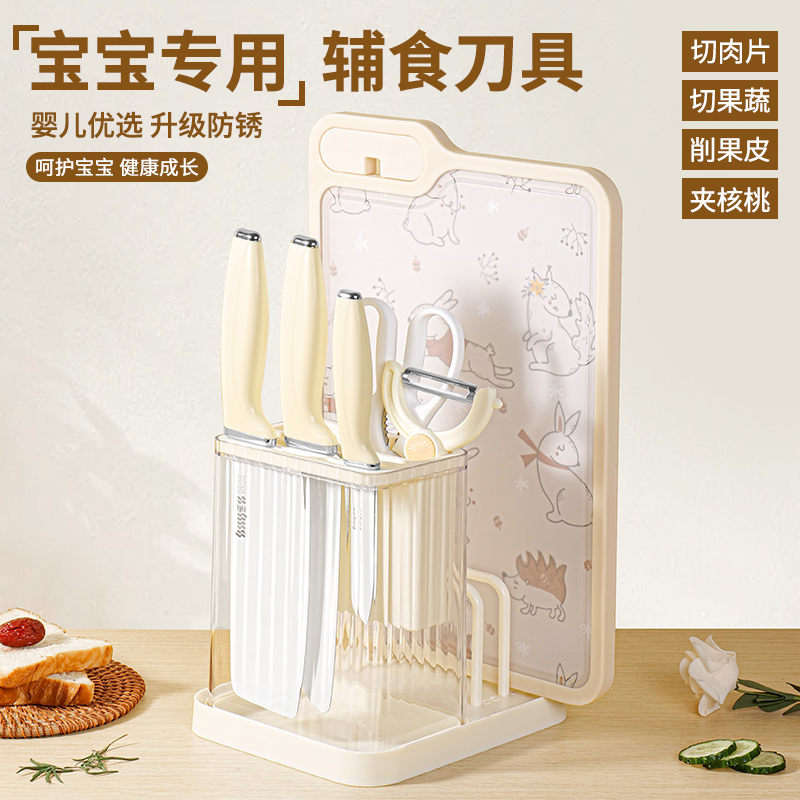 拜格婴儿辅食刀具套装厨房家用宝宝菜刀菜板全套儿童专用工具套装