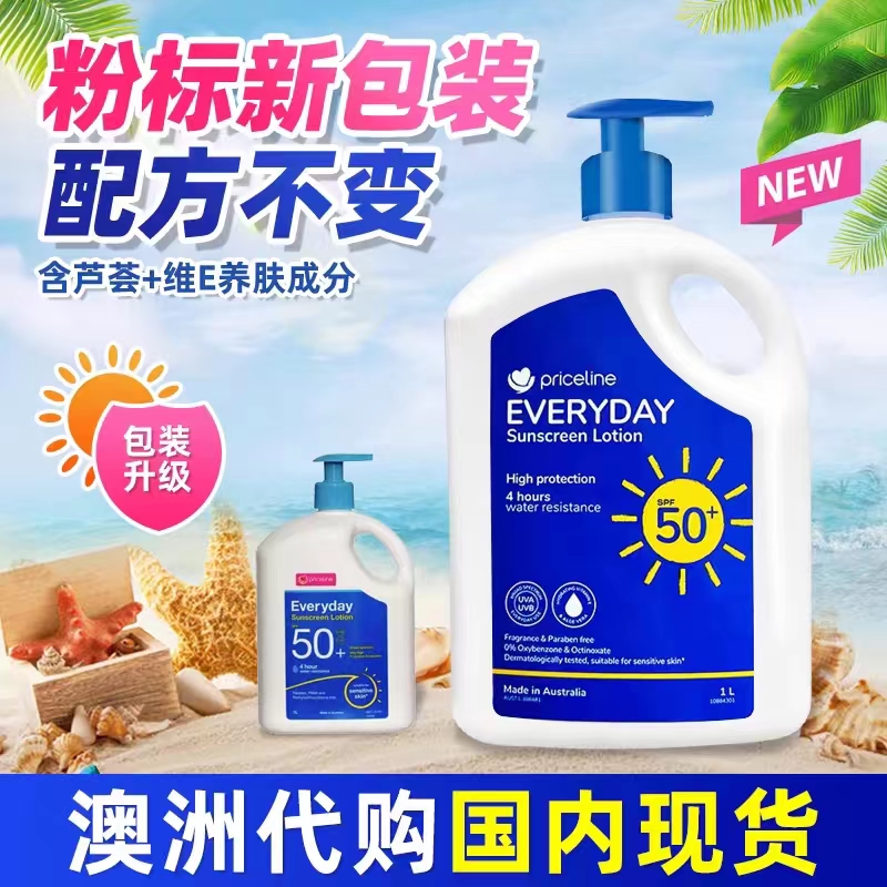 澳洲priceline身体防晒霜大桶装everyday大瓶容量学生党正品1升装