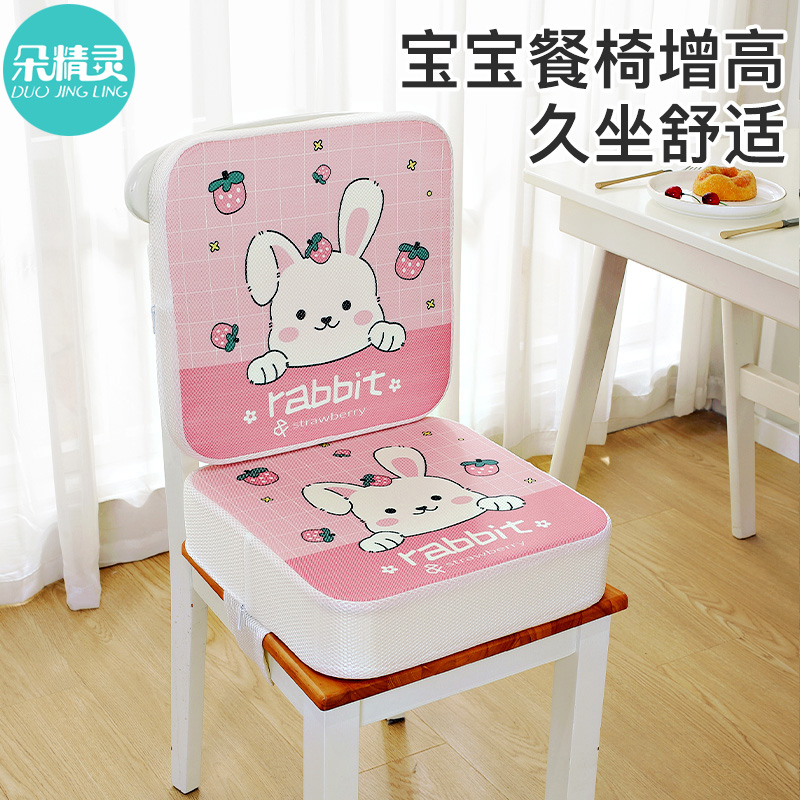 卡通宝宝儿童小学生教室增高加厚加高海绵坐垫餐椅椅垫办公室透气
