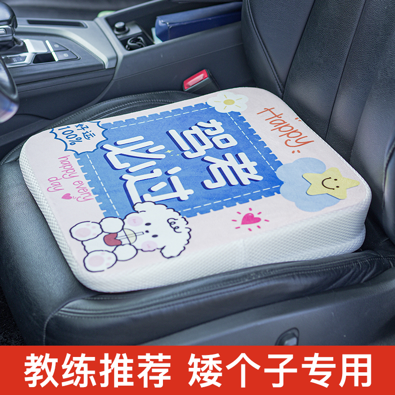 练车专用坐垫小个子科目二考试增高垫学车考驾照加厚斜面车座垫