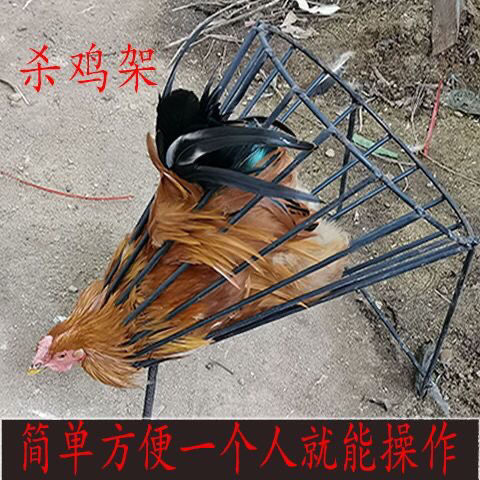 智创杀鸡神器杀鸡架轻便耐用手提过年过节必备神器家用便携