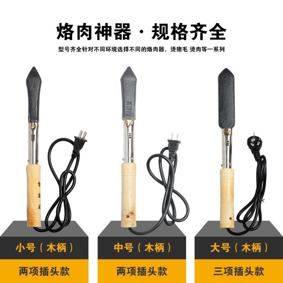 智创烧猪毛烙猪毛电烫猪皮烙肉器烙毛除毛神器（只适合家用）