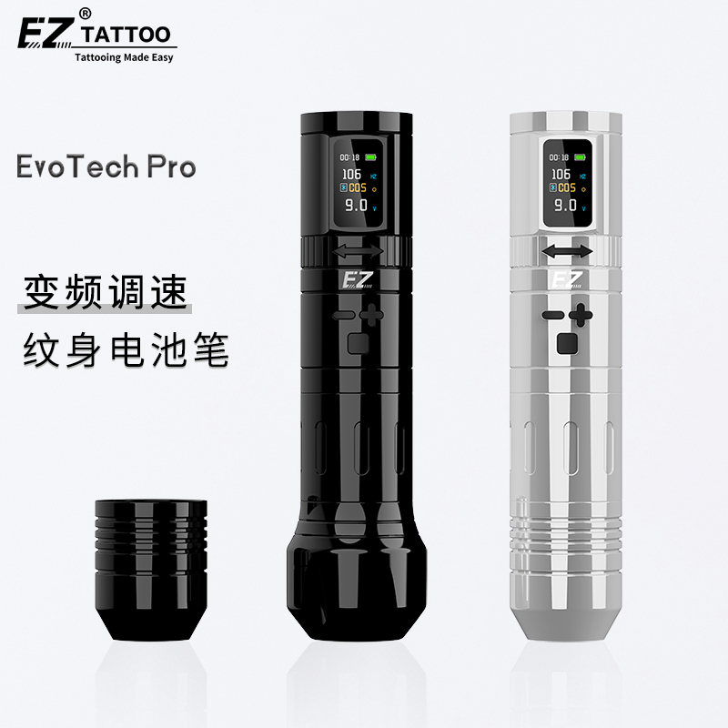 EZEZ纹身EvotechPro变频调速电池笔PWM点刺无线割线打雾一体机器