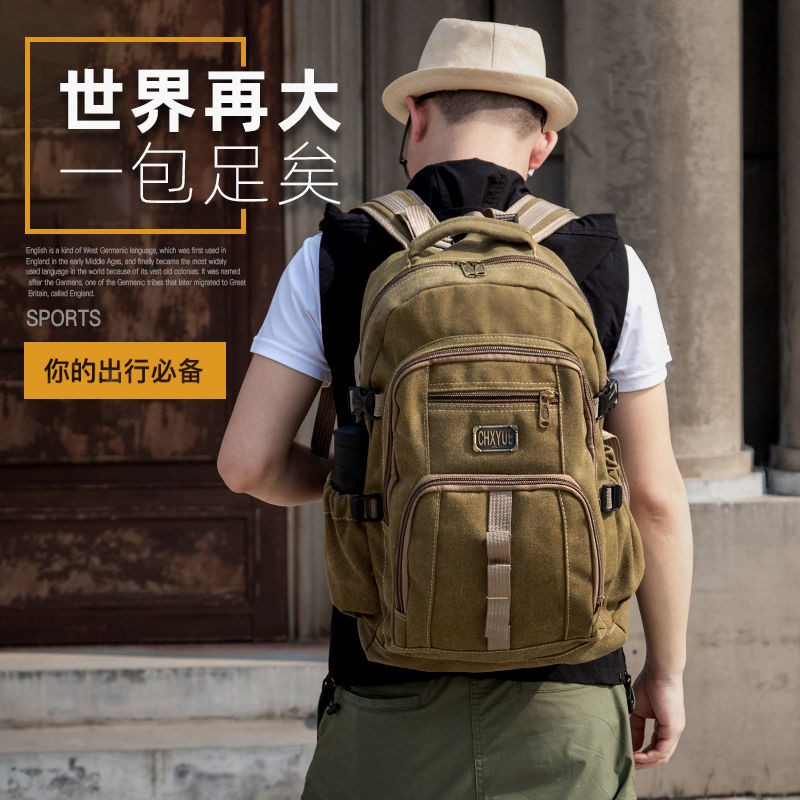 【耐磨耐用】男士cs帆布双肩背包大容量旅行包行李登山包帆布背包男