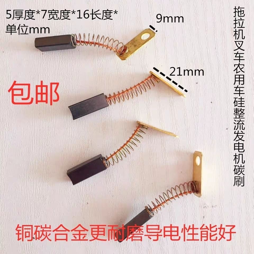 拖拉机叉车农用车硅整流发电机套刷