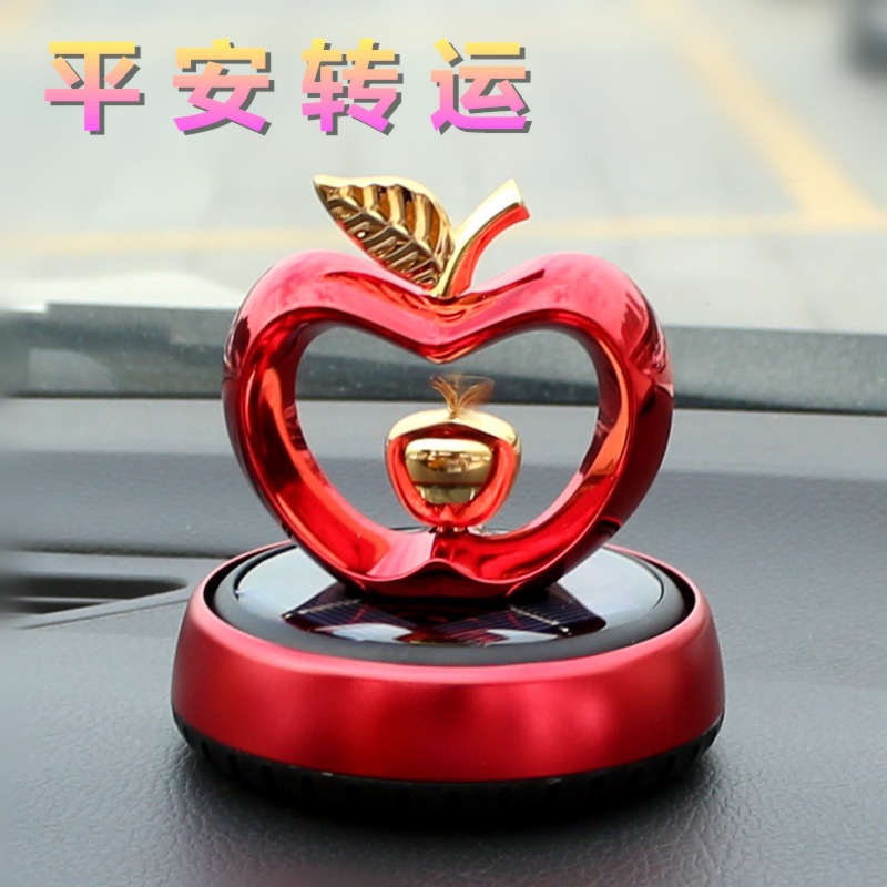 车载香水摆件太阳能旋转苹果香薰车载飘香中控台装饰品颜色座香氛