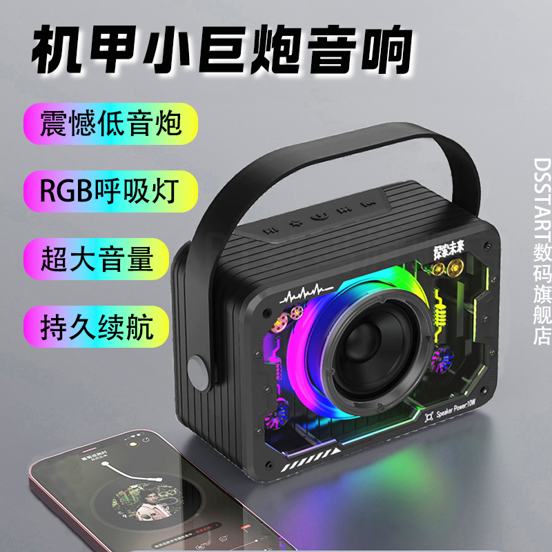 网红太空舱小巨炮多功能蓝牙音响便携式重低音音响低音炮音炫彩灯
