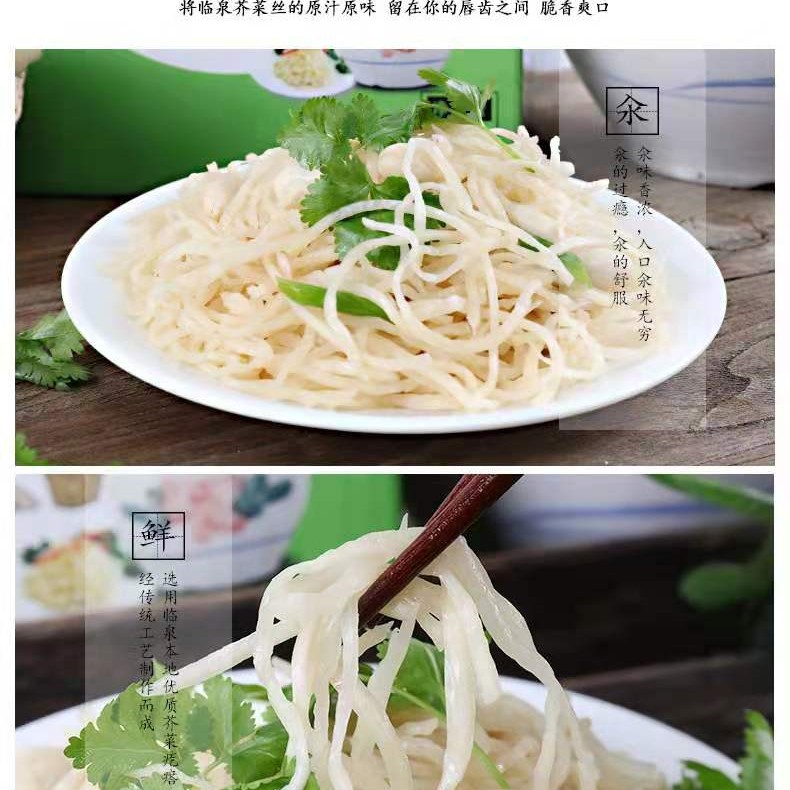 宝味顺新密特产芥菜丝260g纯手工制作炒制即食下饭新鲜传统食用
