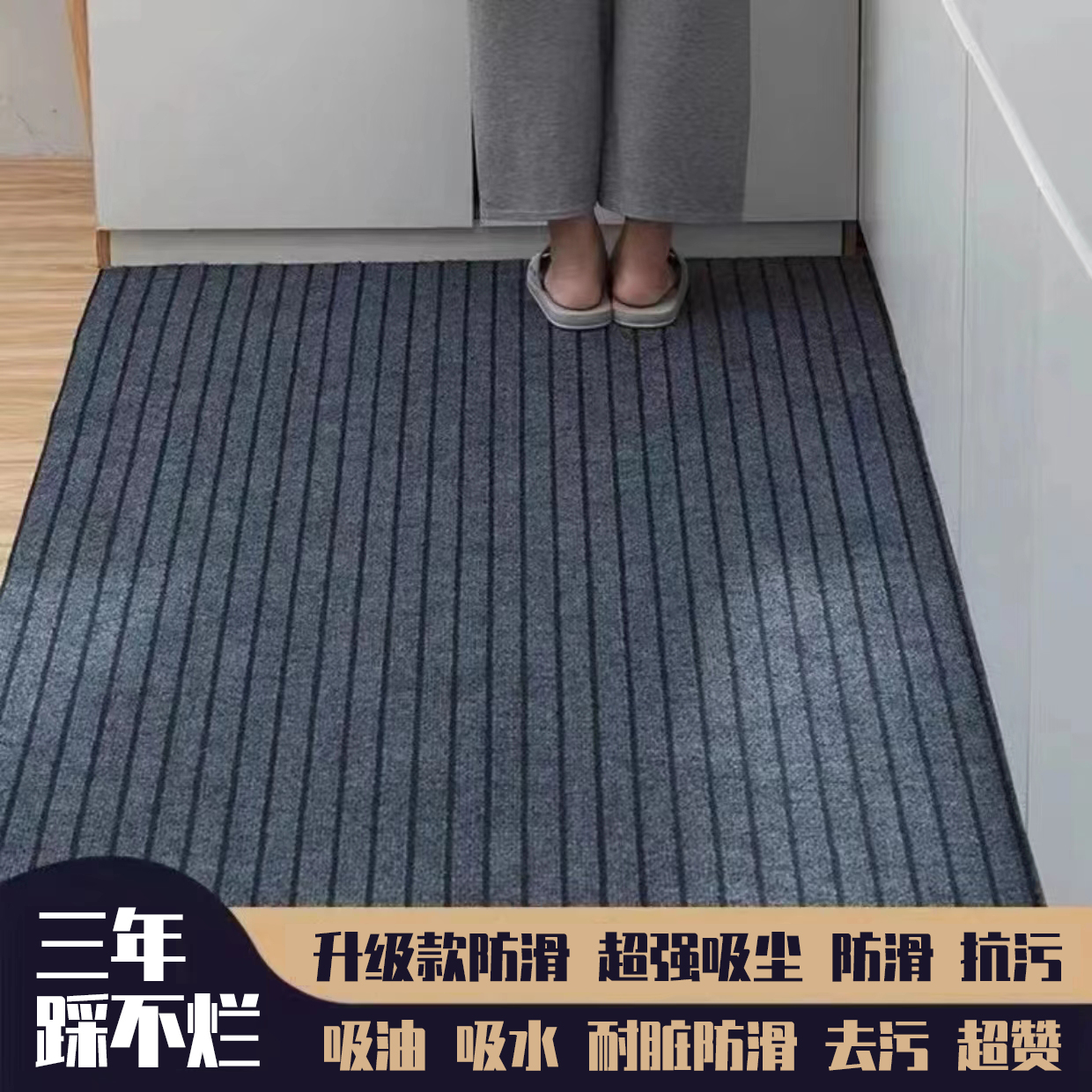 厨房地垫耐脏吸水防滑防油家用入户门脚垫卧室客厅玄关大面积裁剪