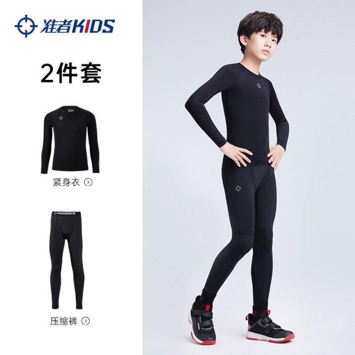 准者儿童套装健身衣紧身裤两件套2024秋季新款运动速干打底训练服
