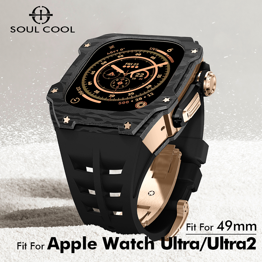 soul cool适用苹果手表49mm改装壳带碳纤维黑色applewatchUltra2