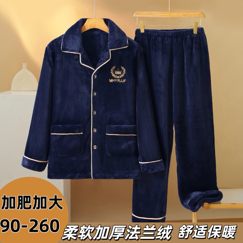 睡衣男秋冬季加厚保暖法兰绒家居服加绒大码男士冬季款珊瑚绒套装