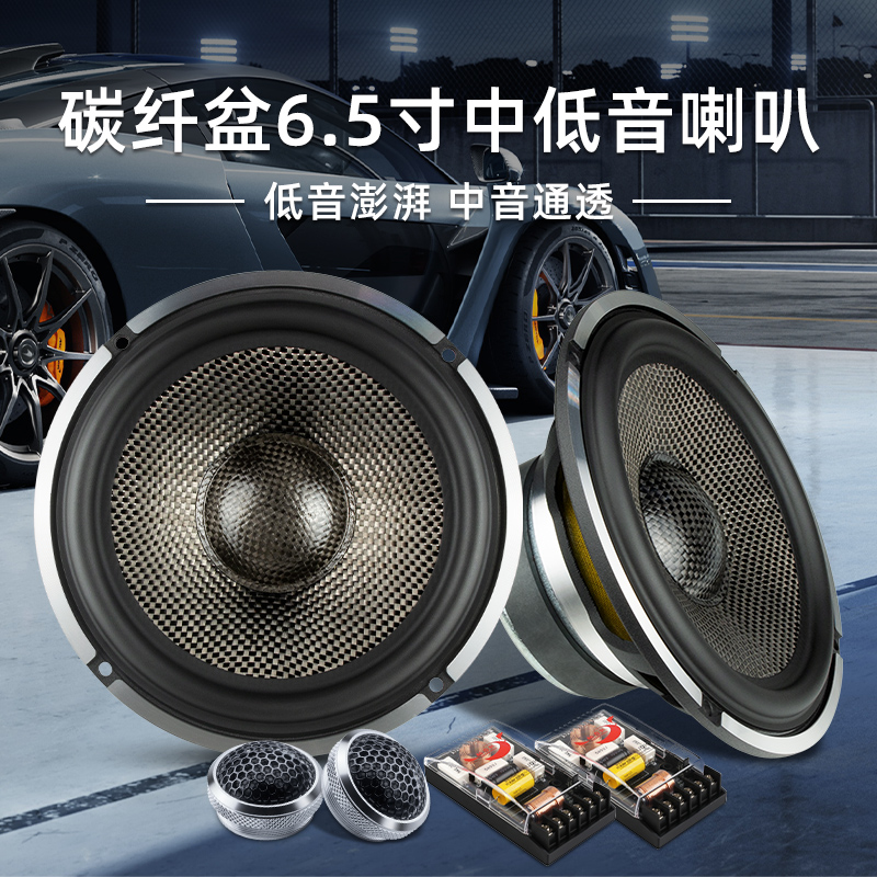 动力鼓汽车音响改装6.5寸音盆发烧级人声大功率音响改装汽车音响