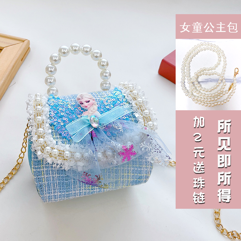 艾悦儿童包艾莎公主珍珠手提蝴蝶结蕾丝亮片甜美手提包单肩斜挎包
