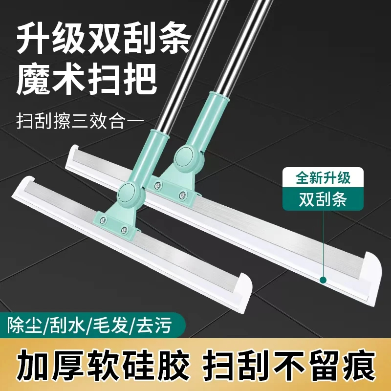 50CM刮水扫把魔术拖地干湿两用硅胶地刮个护软刮地扫水家用刮头