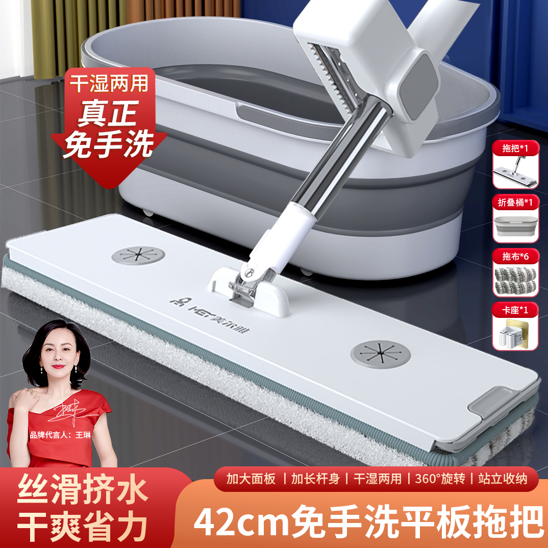 美尔雅【新升级外塑内钢轴】家用大号干湿两用免手洗加大平板拖把