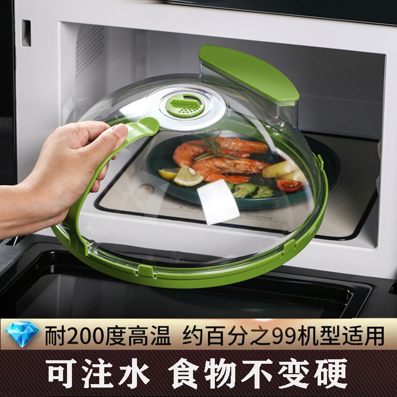 微波炉防溅盖耐高温碗盖子家用食品级塑料微波炉加热盖专用热菜罩
