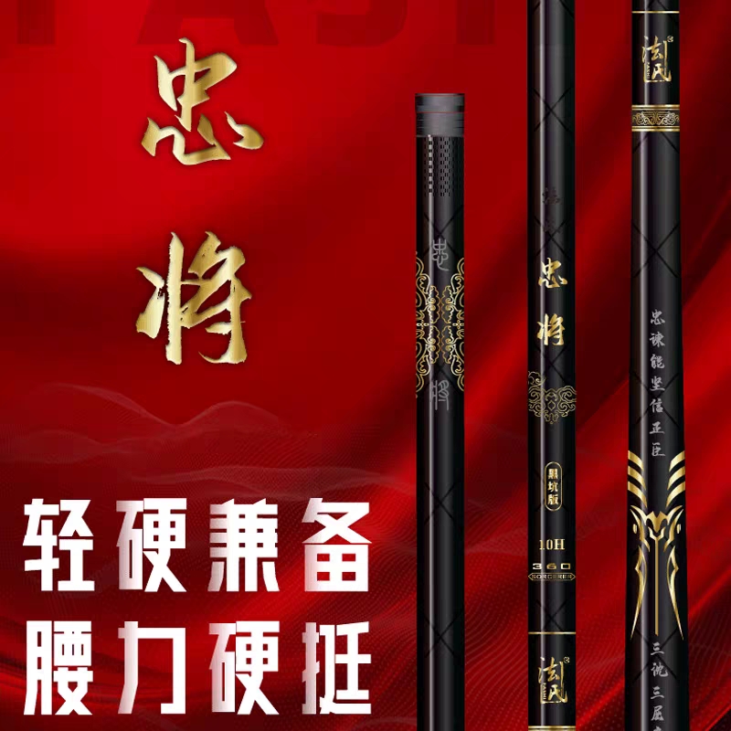 评论返)天潮神龙斩超轻法氏忠将黑坑垂钓鱼竿台钓竿钓鱼轻量碳素