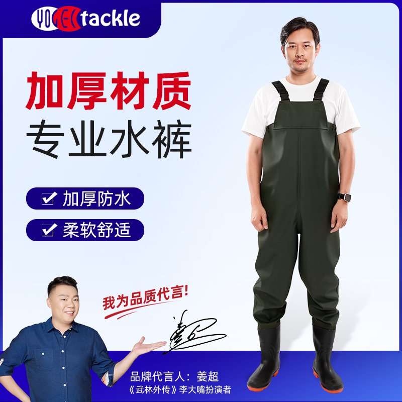 YogelTackle（直播特惠）半身连体加厚雨裤带雨鞋下水裤下水裤男款