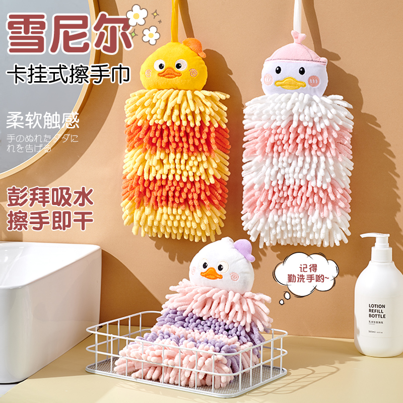 可挂式雪尼尔擦手巾厨房加厚吸水速干毛巾擦手布卡通可爱儿童抹布