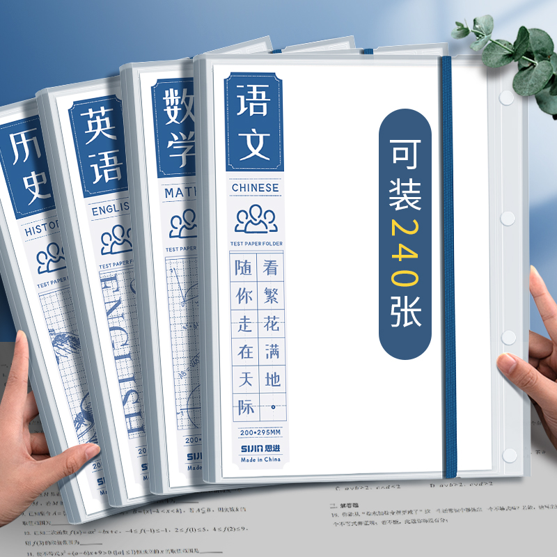A3科目试卷收纳袋试卷夹方便初高中文件袋收纳册学生文件夹装订
