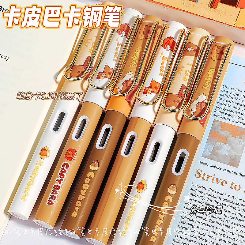 卡皮巴拉正姿钢笔ins可爱小学生专用书法练字笔可替换墨囊三年级