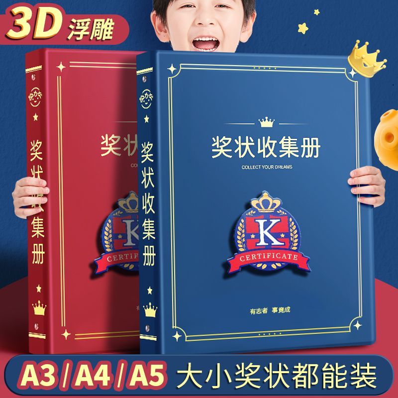 a4奖状收集册男孩荣誉证书收纳神器儿童a3画册相册女生小学卡通