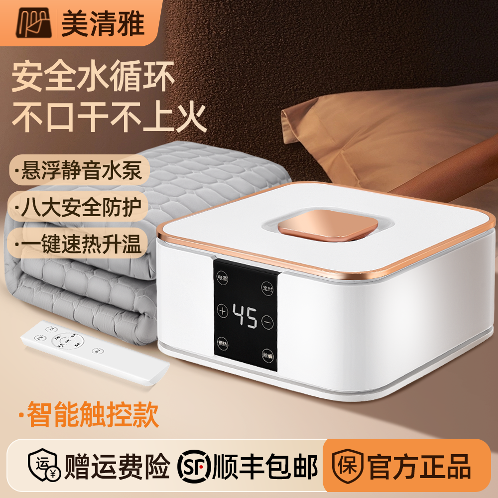 LM智能水暖毯水循环更安全无电流恒温水暖毯电热毯除湿除潮除螨